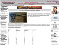 ������ �� ��������� ��������� �������� ������ ���������� www.instrument.in.ua